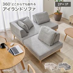 �A�C�����h�\�t�@ �J�E�`�\�t�@ 1P 2P ������� �g�ݑւ����R ���[�\�t�@ �k�� �V�R�� �N�b�V�����t��  �����i �g���s�v �V���� ���j�I��