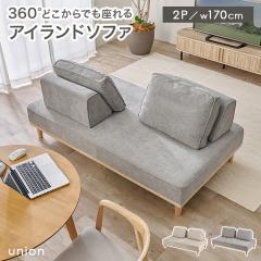 �A�C�����h�\�t�@ 2�l�|�� ���[�\�t�@ �g�ݑւ����R �k�� �V�R�� �N�b�V�����t�� �V���� �\�t�@ �����i �g���s�v �A�C�{���[ �O���[ ���j