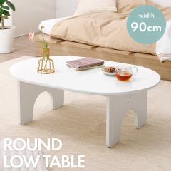 �e�[�u�� ���[�e�[�u�� 90 ������� �� ���킢�� �Z���^�[�e�[�u�� �z���C�g �� 1�l 2�l �H�� ���� �� �؍� �k�� �I�[�o���^ �V���v�� ��