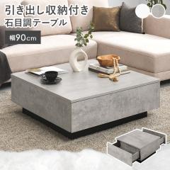 �e�[�u�� ���[�e�[�u�� �Z���^�[�e�[�u�� �����o�� ��90 �\�t�@�e�[�u�� �����` �Ζڒ� �X�g�[���� �����o�� �ȃX�y�[�X �R���p�N�g ��e