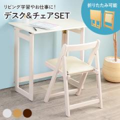 �܂肽���� �f�X�N�`�F�A�Z�b�g�@�V���v���f�X�N ���[�N�f�X�N �f�X�N ���� PC�f�X�N �� �p�\�R���f�X�N �ݑ�Ζ� �ȃX�y�[�X ��70cm �f