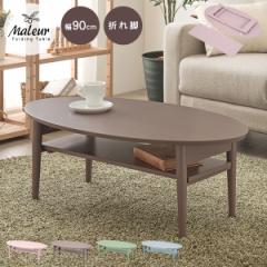 �e�[�u�� �܂肽���� ������� ���[�e�[�u�� �T�C�h�e�[�u�� �R���p�N�g �Z���^�[�e�[�u�� �ݑ�[�N �k�� �����݃J���[  �ȉ~ �� �}��