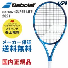 yxXg}b`XgOŒグzy365oׁzo{ Babolat dejXPbg  PURE DRIVE SUPER LITE sA hCu X