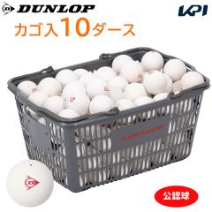 DUNLOP �_�����b�v �\�t�g�e�j�X�{�[�� ���F�� �o�X�P�b�g�� 10�_�[�X�i120���j ��e�j�X�{�[���w�����o�ׁx