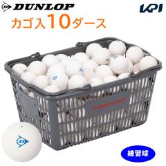 DUNLOP SOFTTENNIS BALL�i�_�����b�v �\�t�g�e�j�X�{�[���j���K�� �o�X�P�b�g�� 10�_�[�X�i120���j��e�j�X�{�[���w�����o�ׁx