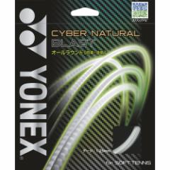 YONEXilbNXjuCYBER NATURAL BLASTiTCo[i` uXgj CSG650BLv\tgejXXgOiKbgj