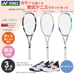 ヨネックス ソフトテニスラケット YONEX ボルトレイジ 8V 加工費無料