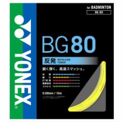 YONEXilbNXjuMICRON80i~N80jm200m[nBG80-2voh~gXgOiKbgj  yKPIz