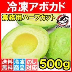 �Ⓚ �A�{�J�h �n�[�t�J�b�g 500g �Ɩ��p�ł����ȃA�{�J�h�n�[�t�J�b�g �A�{�J�h �A�{�J�h�f�B�b�v ���J���� �Ⓚ�A�{�J�h �Ⓚ��� �Ⓚ