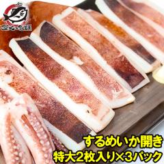 �C�J�J�� �����J�� ��250g 1������~3�p�b�N ���� �C�J �G�� ���M�p �C�J�Ă� ���D�ݏĂ� �܂��� �}�c�C�J �A���[���`���}�c�C�J ����