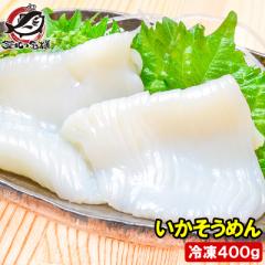���Y ���������߂� �C�J�\�[���� 400g �𓀂��邾���ŕ֗��I�N�x���Q�̃C�J�h�� �C�J�\�[�����������Ղ��8�l�O ����߂��� �X�����C�J 
