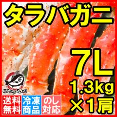 ７l たらばがに足 お店のカテゴリ うにカニまぐろなら築地の王様ネットショッピング 通販はau Pay マーケット