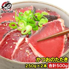 ���� �����̂����� ���������� 500g 250�O��~2�{ ��{�ނ肩�� �������� �J�c�I�̂����� ���̃^�^�L �J�c�I������ �������� ��