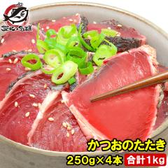 ���� �����̂����� ���������� 1kg 250�O��~4�{ ��{�ނ肩�� �������� �J�c�I�̂����� ���̃^�^�L �J�c�I������ �������� ����