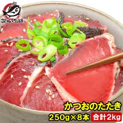 ���� �����̂����� ���������� 2kg 250�O��~8�{ ��{�ނ肩�� �������� �J�c�I�̂����� ���̃^�^�L �J�c�I������ �������� ����