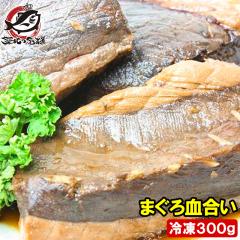 �܂��댌���� 300g�O�� �ϕt�� �������� �܂���̌����� �}�O�������� �������ϕt�� ���c�g�� �܂��납�� �܂���J�} �󂠂� ��A�� ���P