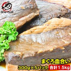 �܂��댌���� 300g�O��~5 ���v1.5kg �ϕt�� �������� �܂���̌����� �}�O�������� �������ϕt�� ���c�g�� �܂��납�� �܂���J�} ��