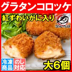 �O���^���R���b�P �J�j���� 80g�~6�� ���v480g�~1�p�b�N �ߕt���ŗg���邾���I��������ґ�ȍg���킢���ɓ���̂������O���R���� �R��