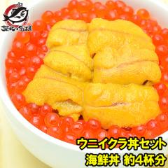 海鮮丼 お店のカテゴリ うにカニまぐろなら築地の王様ネットショッピング 通販はau Pay マーケット