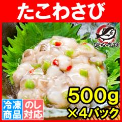 �����킳�� �^�R���T�r �^�R�킳�� �Ɩ��p ���v 2kg 500g �~4�p�b�N���c�����킳�� ���Â܃t�[�Y �^�R ���� �� �����킳 �^�R���T ���т�