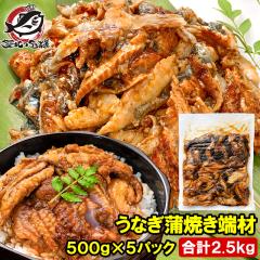 ���Ȃ� �؂藎�Ƃ� �[�� 500g�~5�p�b�N ���v2.5kg �󂠂肤�Ȃ����Ă� ���݂��Ȃ� �V �E�i�M �y�p�̉N ���Ș� ���ȏd �Ђ܂Ԃ� ������ 