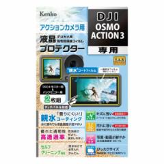 tveN^[ e DJI Osmo Action3p PR[ KLP-DOSMOACTION3