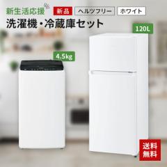 新生活家電セット｜お店のカテゴリ｜Ｂサプライズ au PAY マーケット店ネットショッピング・通販はau PAY マーケット