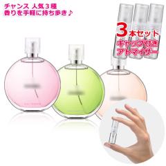 [Petite��]���������� ���ޗ�/[����2�{] �V���l�� �`�����X �l�C ���� 3�{�Z�b�g �e3.0mL CHANEL �I�[�^���h�D���^�I�[�t���b�V���^�I�[