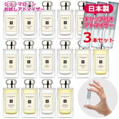 W[}[ Iׂ3{Zbg Ag}CU[ e1.5ml JO MALONE   R Y fB[X jZbNX