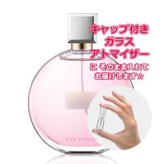 Petite香]お試し香水 原材料/シャネル チャンス オータンドゥル