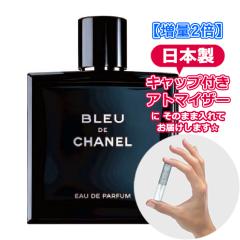 CHANEL‪☆ブルードゥシャネル‪☆3×20ml‪☆2本未使用 atom-0222l.jpg
