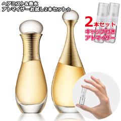 [Petite��]���������� ���ޗ�/�f�B�I�[�� �W���h�[�� �w�A�~�X�g3.0mL���W���h�[�� EDP1.5mL 2�{�Z�b�g [Dior]