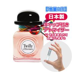 [Petite��]���������� ���ޗ�/[����2�{] HERMES �G�����X ���� �c�C���[ �h�D �G�����X �I�[�h�p���t�@�� 3.0mL