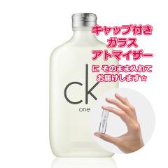 Petite香]お試し香水 原材料/カルバンクライン シーケーワン ck-one