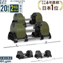 �y1�N�ۏ؁z �t���b�N�X�x�� 2kg���� 20kg 2�� �o�[�x���V���t�g �Z�b�g �ώ��_���x�� FLEXBELL ���K�i