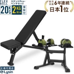 �y1�N�ۏ؁z �t���b�N�X�x�� 2kg���� 20kg 2�� �� �X�^���hPro �x���` �C���N���C���x���` �Z�b�g FLEXBELL ���K�i