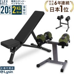 �y1�N�ۏ؁z �t���b�N�X�x�� 2kg���� 20kg 2�� �� ��p �X�^���h �C���N���C���x���` �Z�b�g FLEXBELL ���K�i