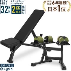�y1�N�ۏ؁z �t���b�N�X�x�� 2kg���� 32kg 2�� �� �X�^���hPro �C���N���C���x���` �Z�b�g FLEXBELL ���K�i
