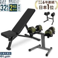 �y1�N�ۏ؁z �t���b�N�X�x�� 2kg���� 32kg 2�� �� ��p�X�^���h �C���N���C���x���` �Z�b�g FLEXBELL ���K�i