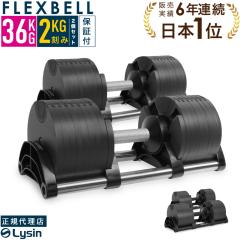 �ώ� �_���x�� �t���b�N�X�x�� 2kg���� 36kg 2�Z�b�g FLEXBELL ���K�i