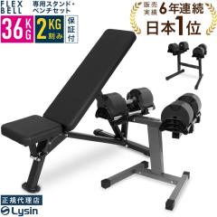 �y1�N�ۏ؁z �t���b�N�X�x�� 2kg���� 36kg 2�� ��  ��p �X�^���h �C���N���C���x���` �Z�b�g FLEXBELL ���K�i