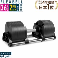 �ώ� �_���x�� �t���b�N�X�x�� 2kg���� 36kg 1�̂� FLEXBELL ���K�i