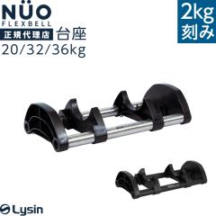 tbNXx 20kg 32kg 36kg 2kg p  gC FLEXBELL