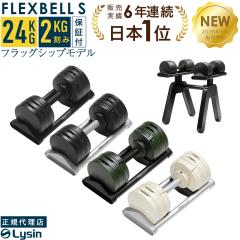 �y1�N�ۏ؁z �_���x�� �t���b�N�X�x�� 2kg���� S�V���[�Y 24kg 2�� �� �p�C���� �t���A �X�^���h �Z�b�g FLEXBELL