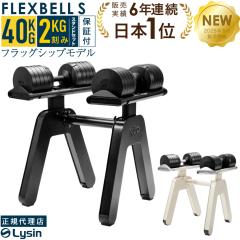 �y1�N�ۏ؁z �_���x�� �t���b�N�X�x�� 2kg���� S�V���[�Y 40kg 2�� �� �p�C���� �t���A �X�^���h �Z�b�g FLEXBELL