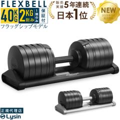 フレックスベル 2kg刻み 専用 スタンド 20kg 32kg Amazon | フレックスベル 2kg刻み 専用 ダンベル スタンド