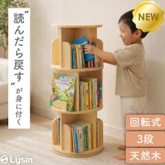 ���C�V�� ��]���{�I 3�i A4 �}�� �G�{ �q�ǂ� ��] �{�I �y1�N�ۏ؁z