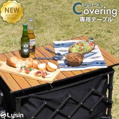 CV AEghAS CV[Y p ܂肽 e[u I [ܕt