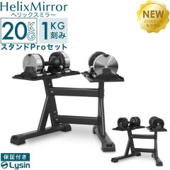 ���C�V�� �w���b�N�X�~���[ 1kg���� 20kg 2�� �X�^���hPro �Z�b�g �ώ� �_���x�� ���^���_���x�� �y1�N�ۏ؁z