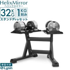 ���C�V�� �w���b�N�X�~���[ 1kg���� 32kg 2�� �X�^���hPro �Z�b�g ���^���_���x�� �y1�N�ۏ؁z